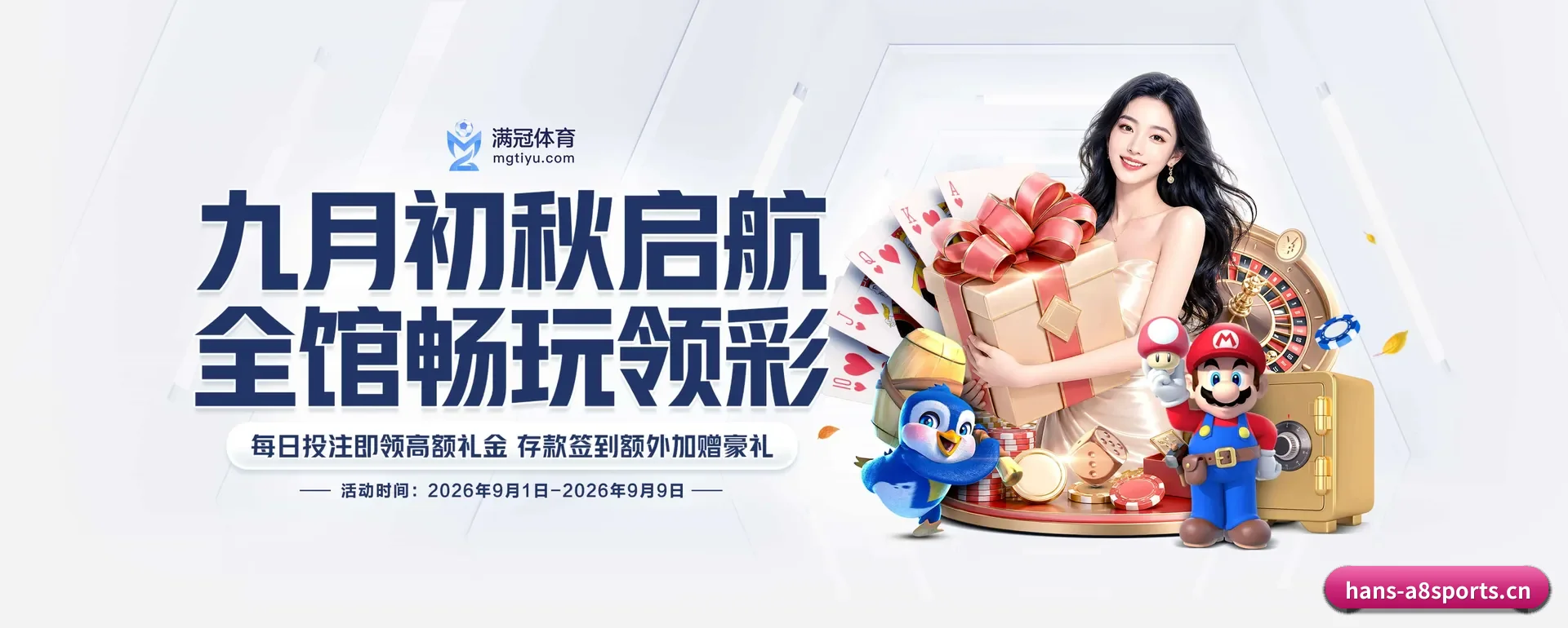 A8体育官网 APP